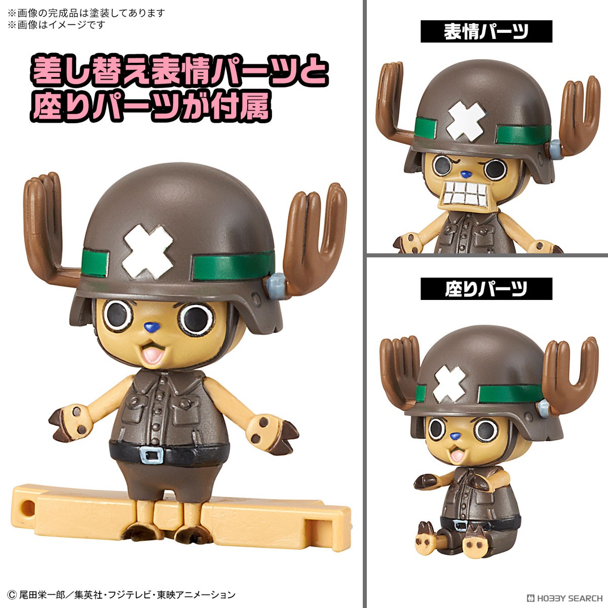 preorderเดือน 3/2026 สินค้าห้ามสั่งร่วมกับรายการอื่นครับ Bandai 4573102699053 CHOPPER ROBO SUPER 2&3(HEAVY ARMOR&HORN DOZER)