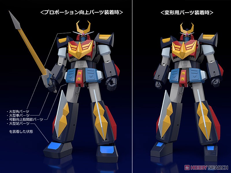 4580590160651 Moderoid Baldios