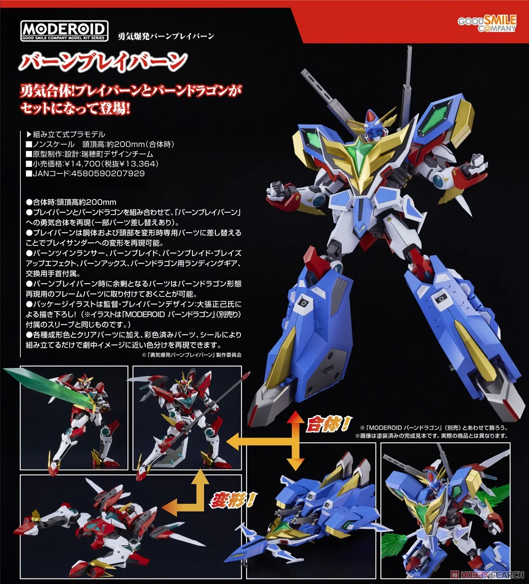 GSC 4580590207929 Moderoid Bang Bravern