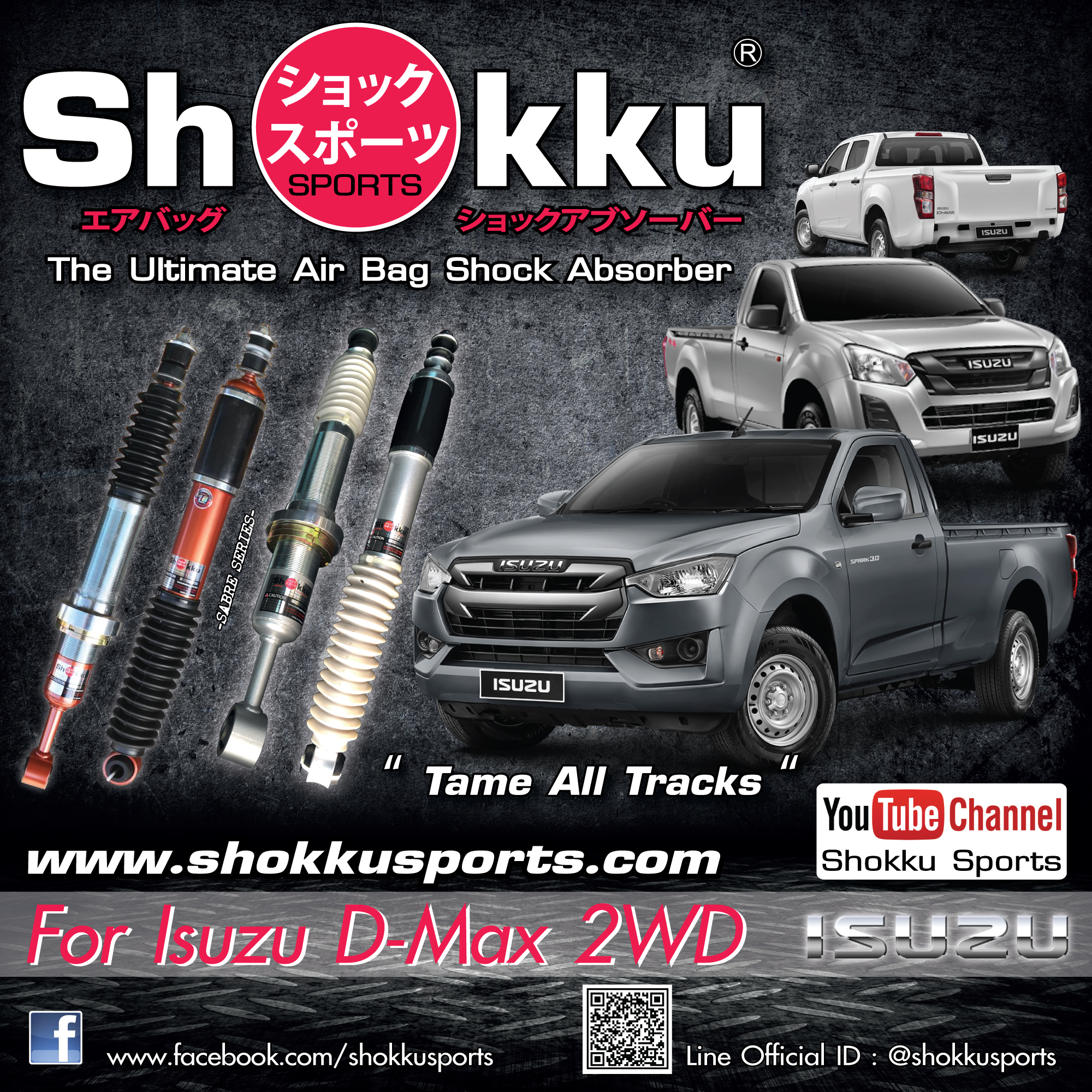 Shokku Sports รถรุ่น Isuzu D-Max 4x2 โช๊คอัพ ระบบถุงลม คู่หน้า + คู่หลัง