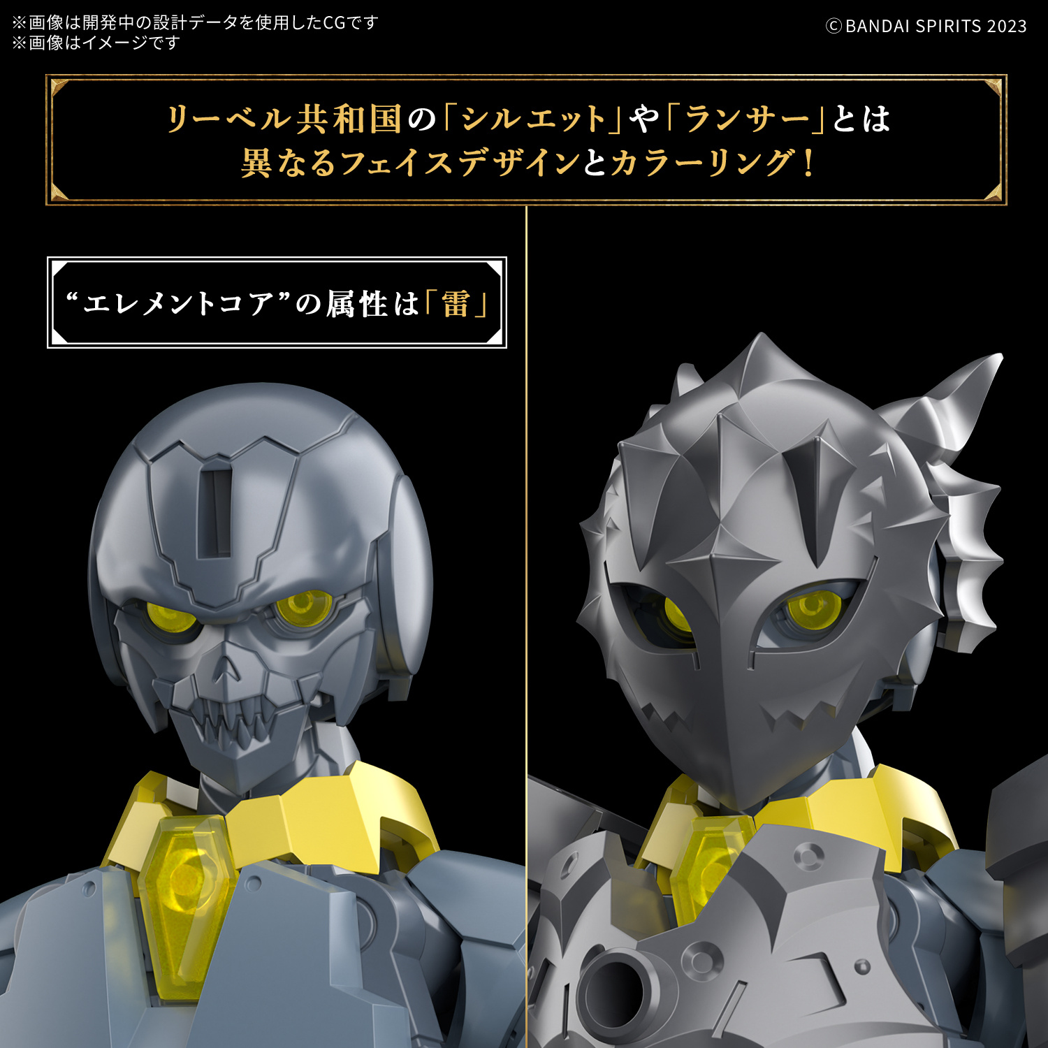 Bandai 4573102685872 30MF ROSAN LANCER