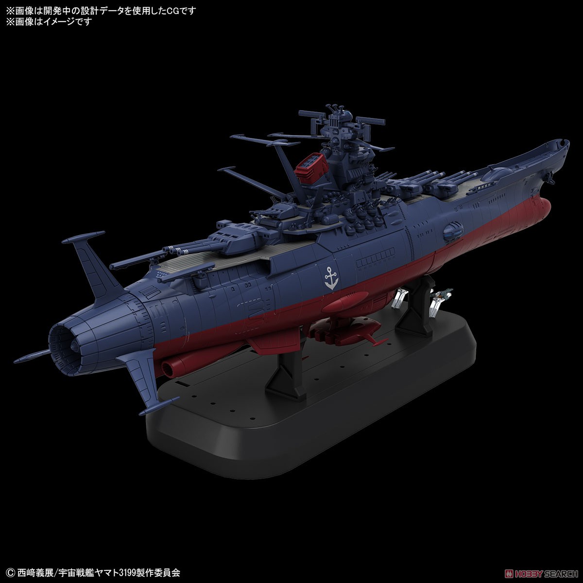 Bandai 4573102674357 1/1000 SPACE BATTLESHIP YAMATO 3199