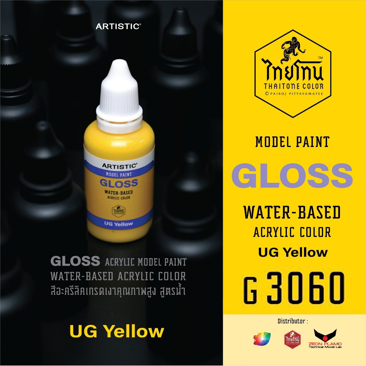 ไทยโทน G3060 UG yellow 30ml. 22813060
