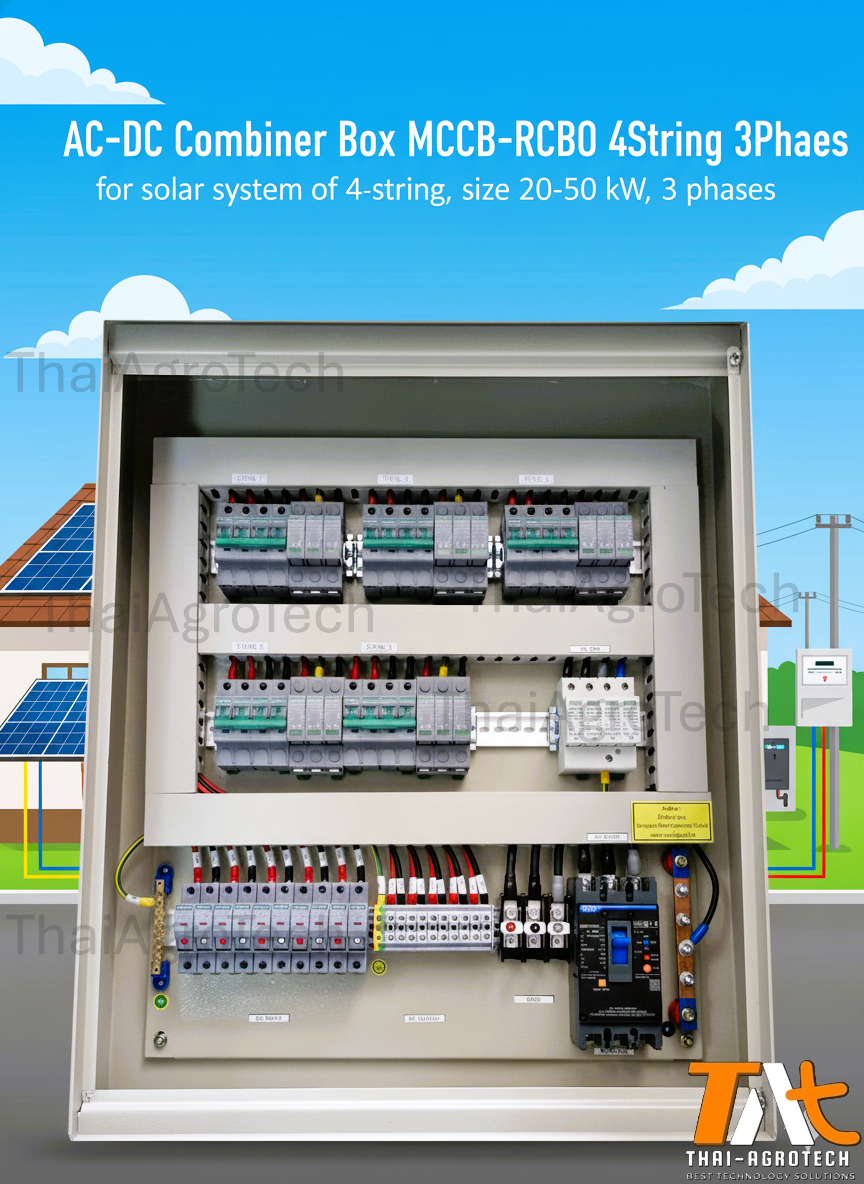 ตู้คอมบายเนอร์ใช้กับงานติดตั้งระบบโซล่าเซลล์ 1000V ดีซี 5 สตริง 20-50กิโลวัตต์ 3เฟส พร้อมเบรคเกอร์กันไฟดูด RCBO AC-DC Combiner Box RCBO 5String 3Ph