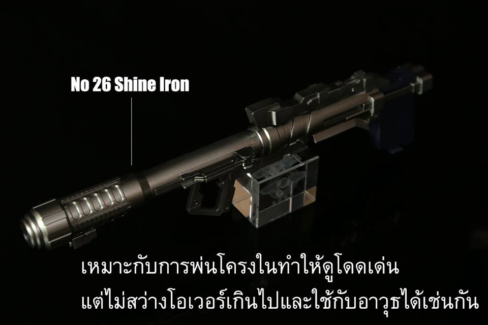 130126 max 26 Shine Iron สีไชน์ไอรอน เงา