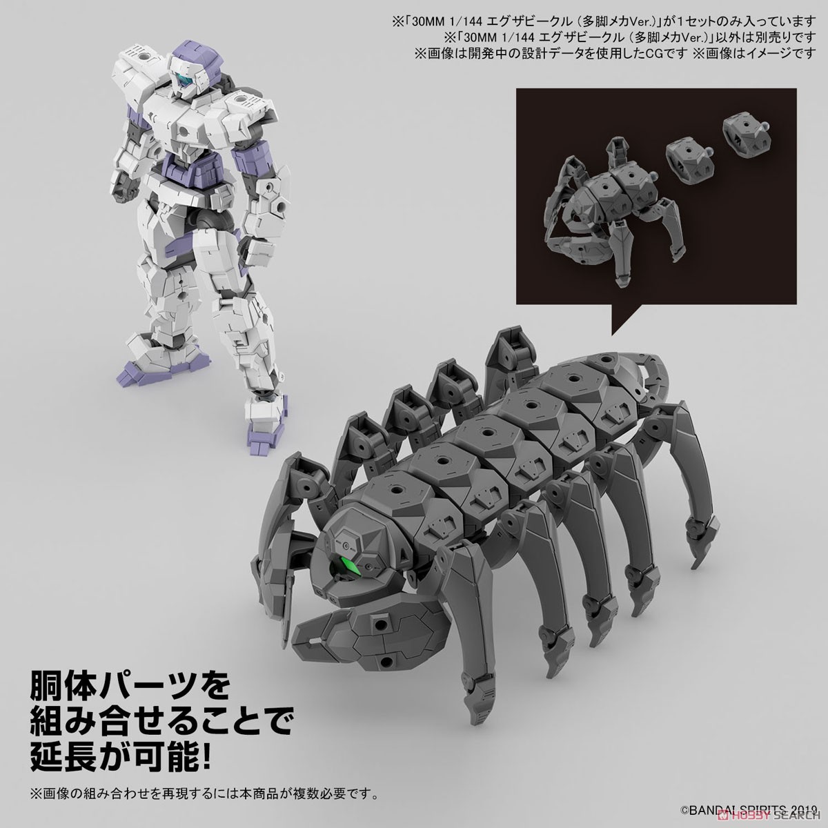 Bandai 4573102657268 30MM 1/144 Extended Armament Vehicle (MULTIPLE LEGS MECHA Ver