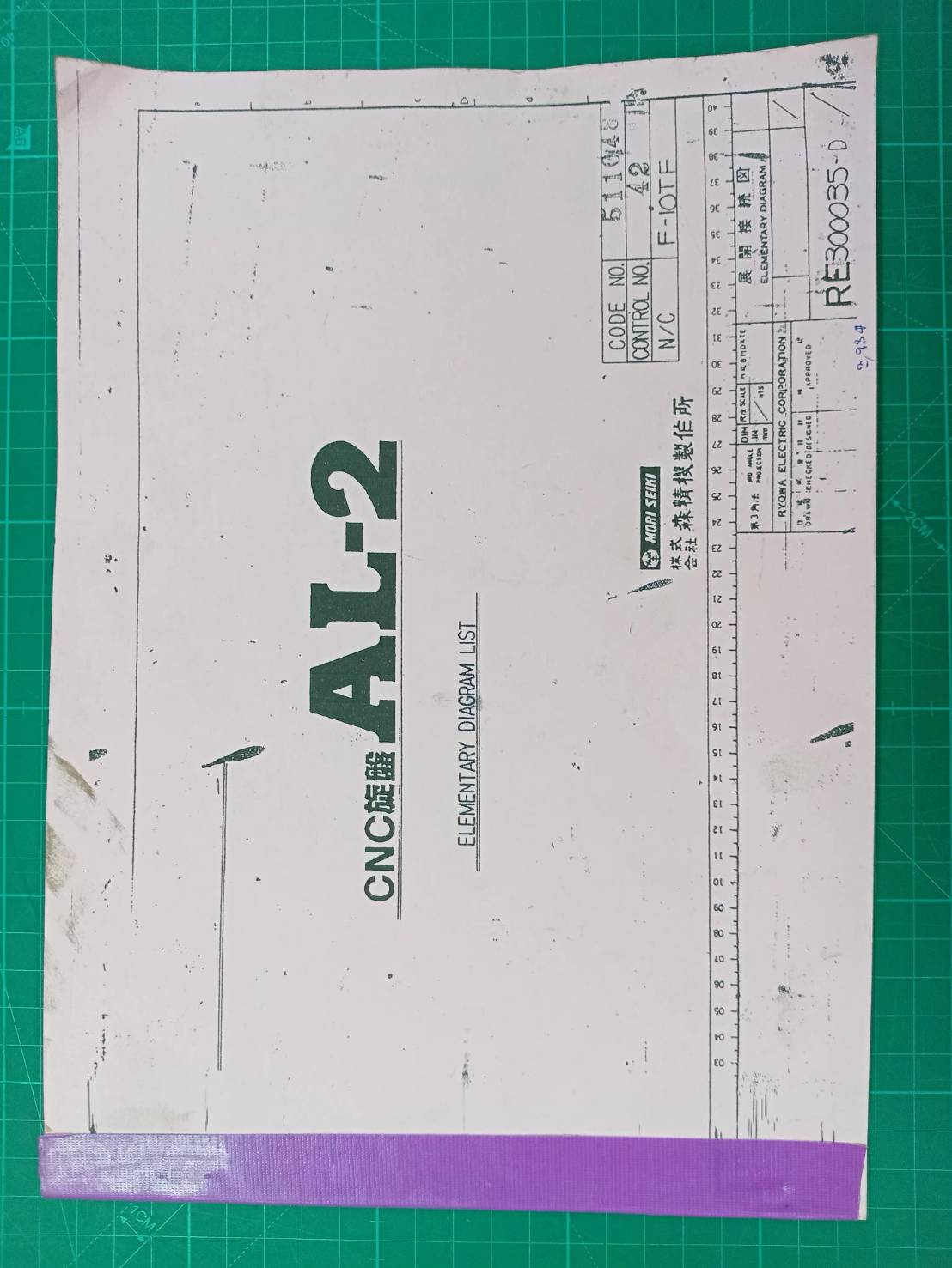 MORI SEIKI AL-2 WIRING DIAGRAM RE300035-D