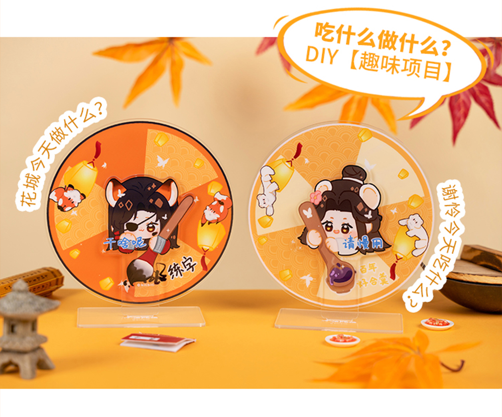 [เทียนกวาน] สวรรค์ประทานพร: สแตนดี้อะคริลิควงล้อหมุน "วันนี้ฮวาเฉิง/เซี่ยเหลียนทำอะไร"
