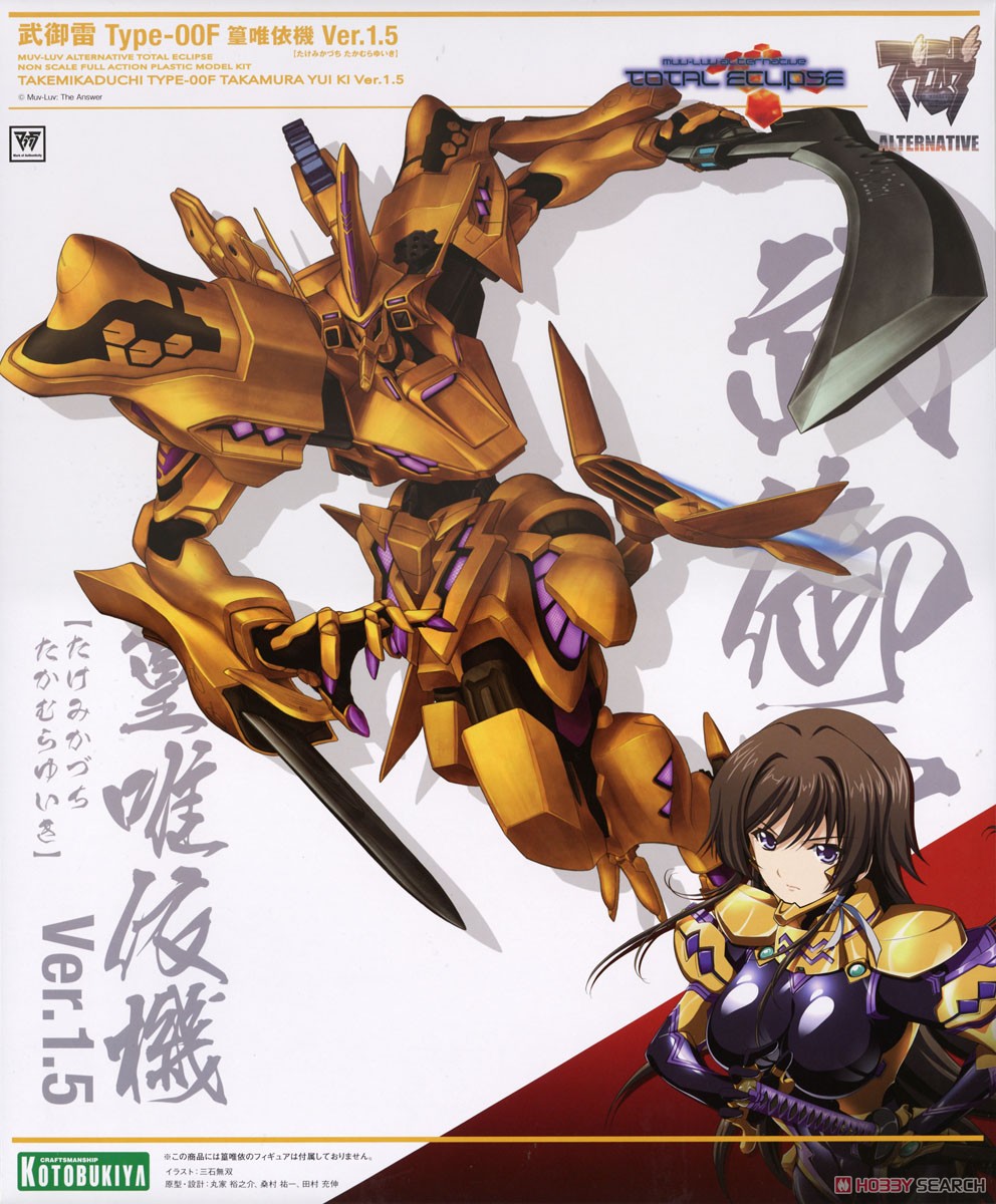 4934054042159 Takemikaduchi Type-00F Takamura Yui KI ver1.5