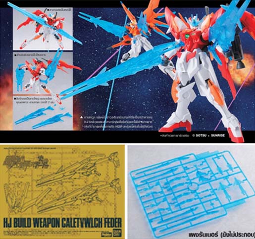 8856711059606 *เฉพาะพาส ไม่มีหนังสือ **HJ build weapon caletvwlch feder