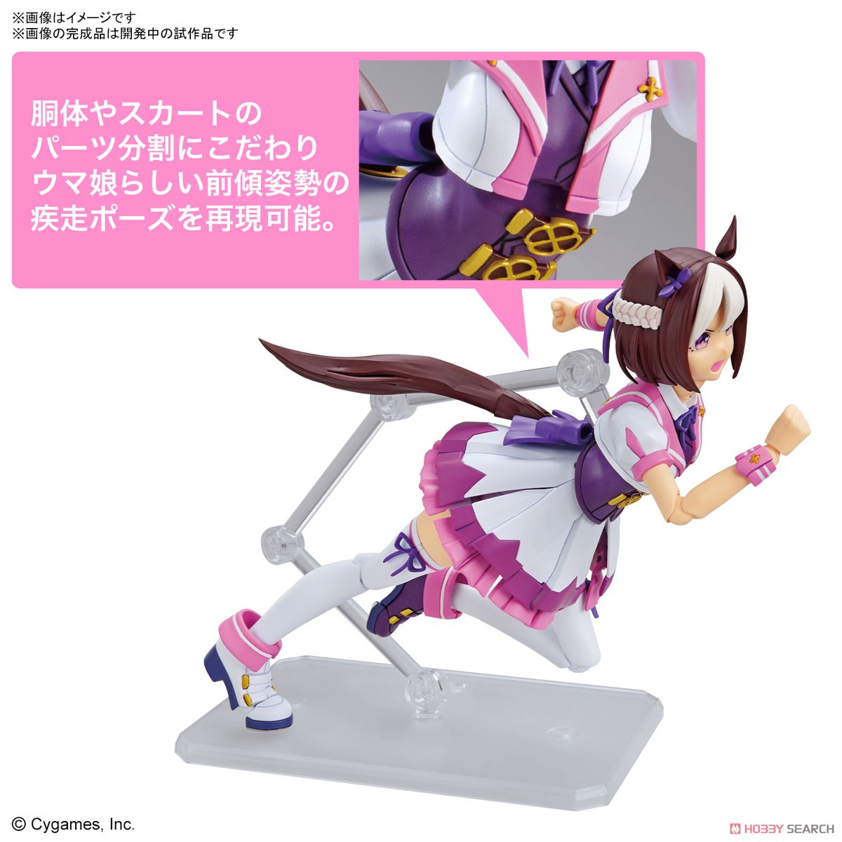 4573102650238 Figure-rise Standard Umamusume: Pretty Derby Special Week (fss)