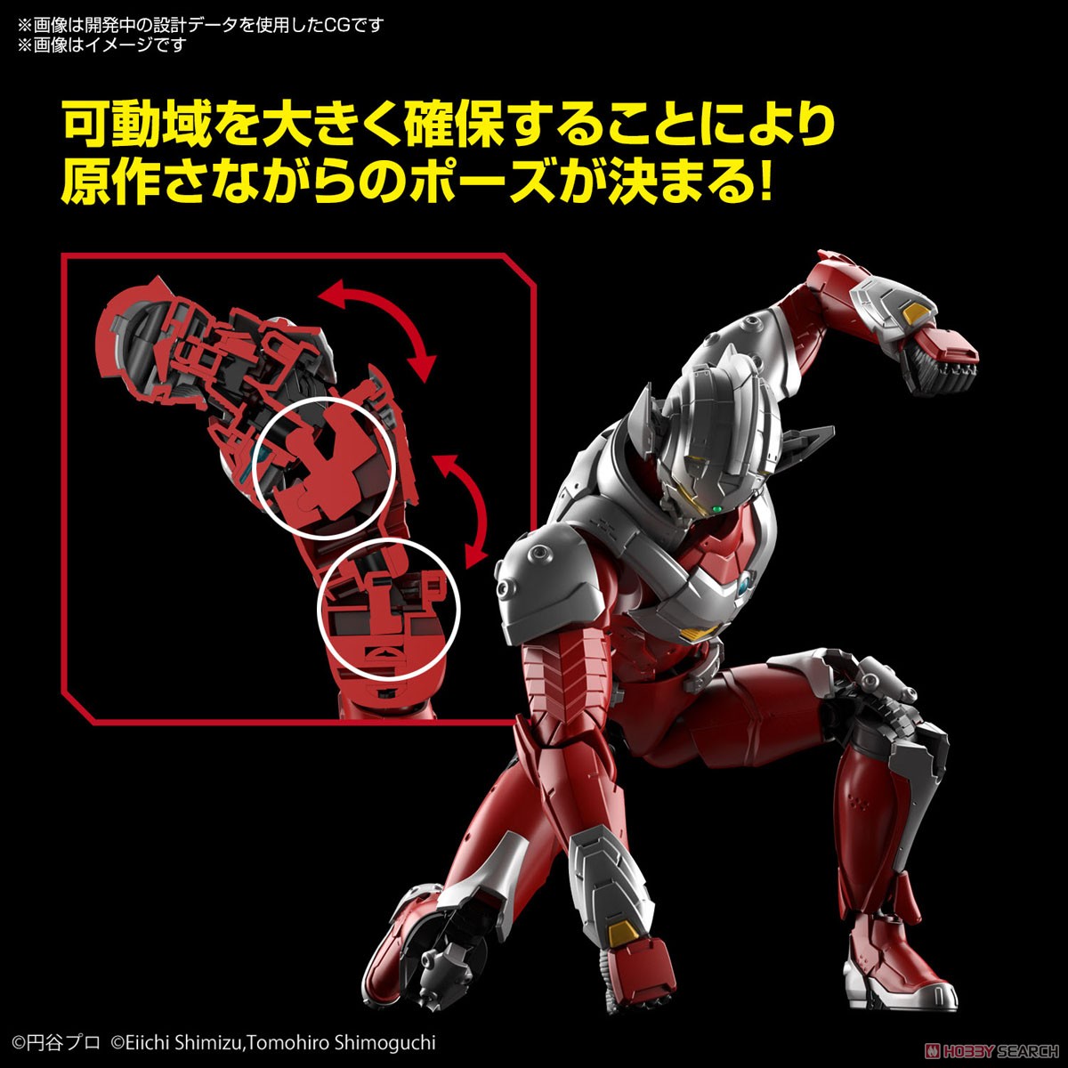 4573102602732 FIGURE-RISE STANDARD ULTRAMAN SUIT TARO -ACTION- (fss)