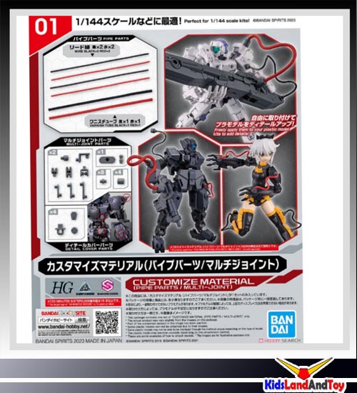 Bandai 4573102650177 CUSTOMIZE MATERIAL (PIPE PARTS/MULTI-JOINT)