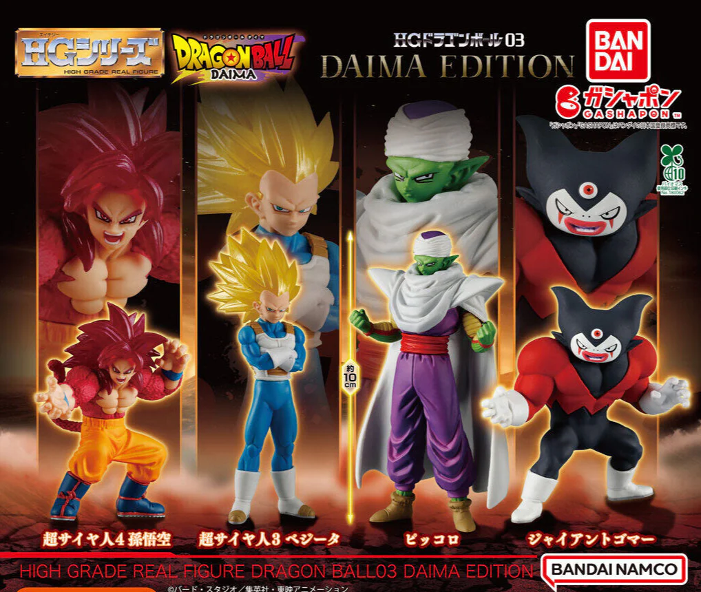 Bandai Gashapon 4570118246608 ได้ครบ 4 แบบ Hg Dragon Ball 03 Daima Edition (Set of 4)