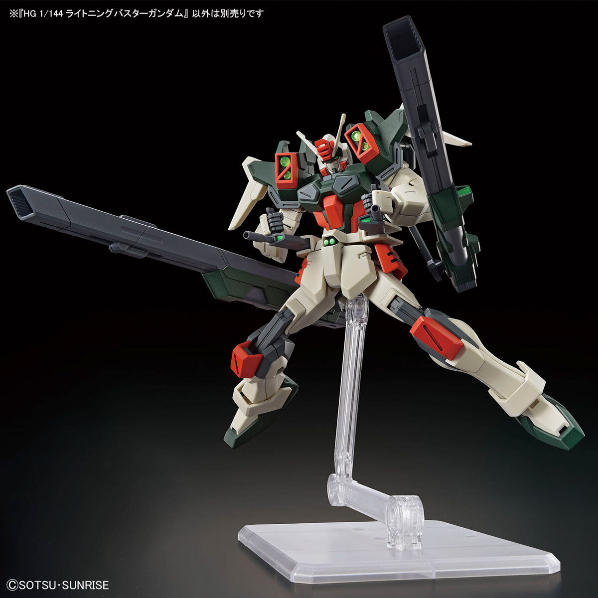 Bandai 4573102671714 HG 1/144 LIGHTNING BUSTER GUNDAM