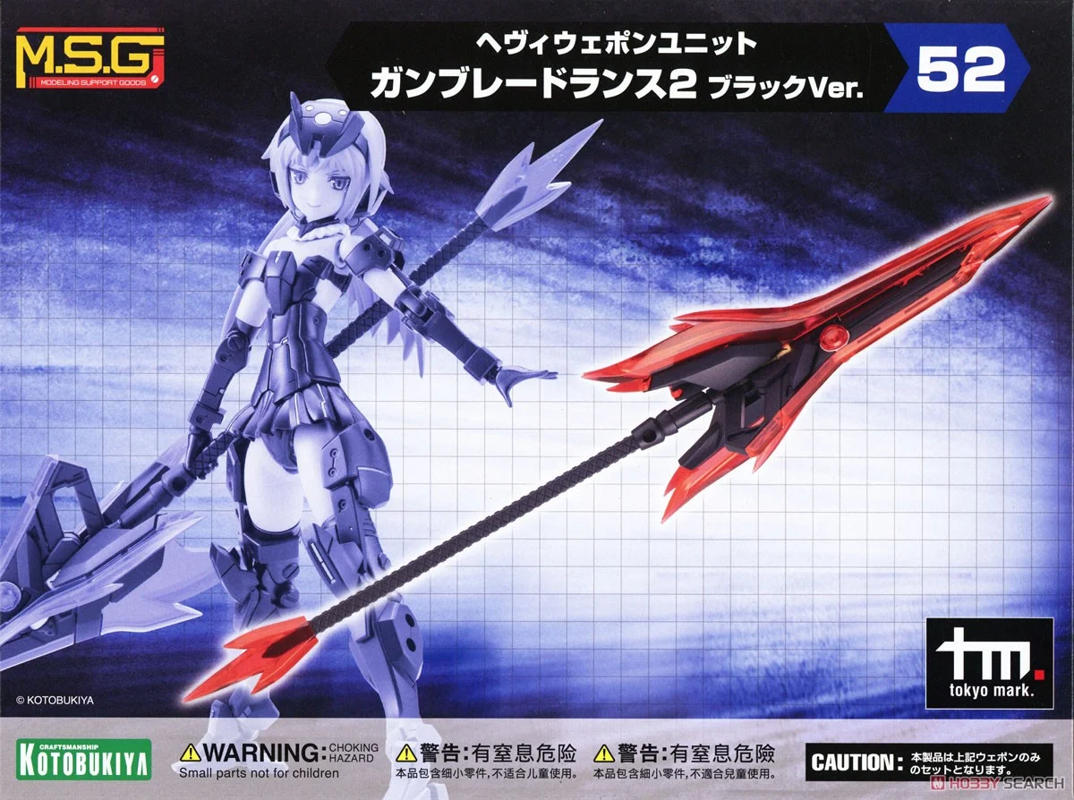 Kotobukiya 4934054062522 MSG Heavy Weapon Unit 52 Gun Blade Lance 2 Black Ver