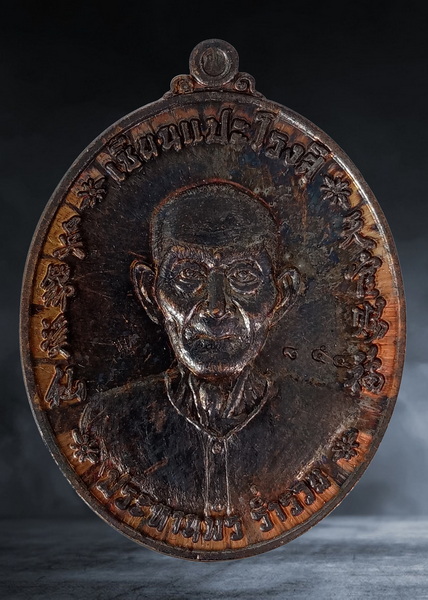 เหรียญ เซียนแปะโรงสี วัดอ้อมแก้ว จ.ชลบุรี รุ่นสำเร็จสมหวัง รวยๆ ปี ๒๕๖๑