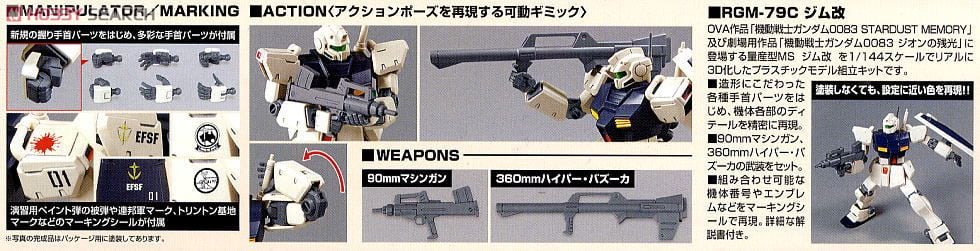 Bandai 4573102591630 hg1/144 113 gm type c rgm-79c