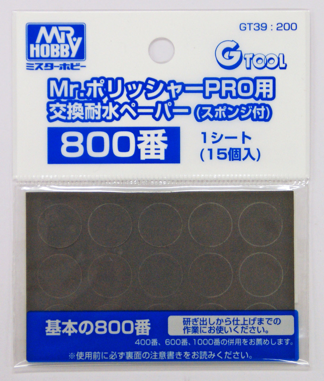 gt39 Replacement waterproof paper (with sponge) for Mr. Polisher PRO (gt-07) กระดาษทราย #800
