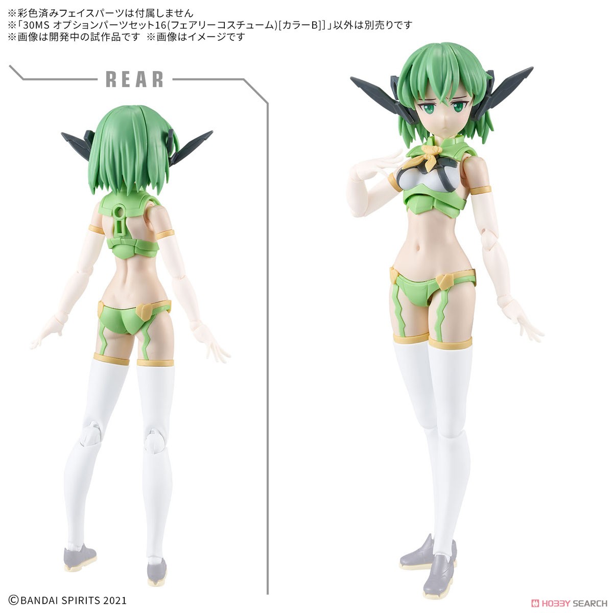 Bandai 4573102683380 30MS OPTION PARTS SET 16 (FAIRY COSTUME) [COLOR B]