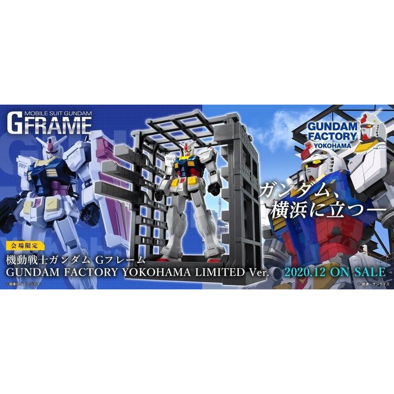 4549660503156 (limited) G frame rx-78F00 gundam