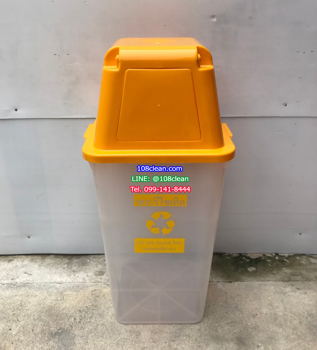 ถังขยะเทศบาล พลาสติกใส ฝาสี พร้อมฝาครอบทรงสูง 120 ลิตร