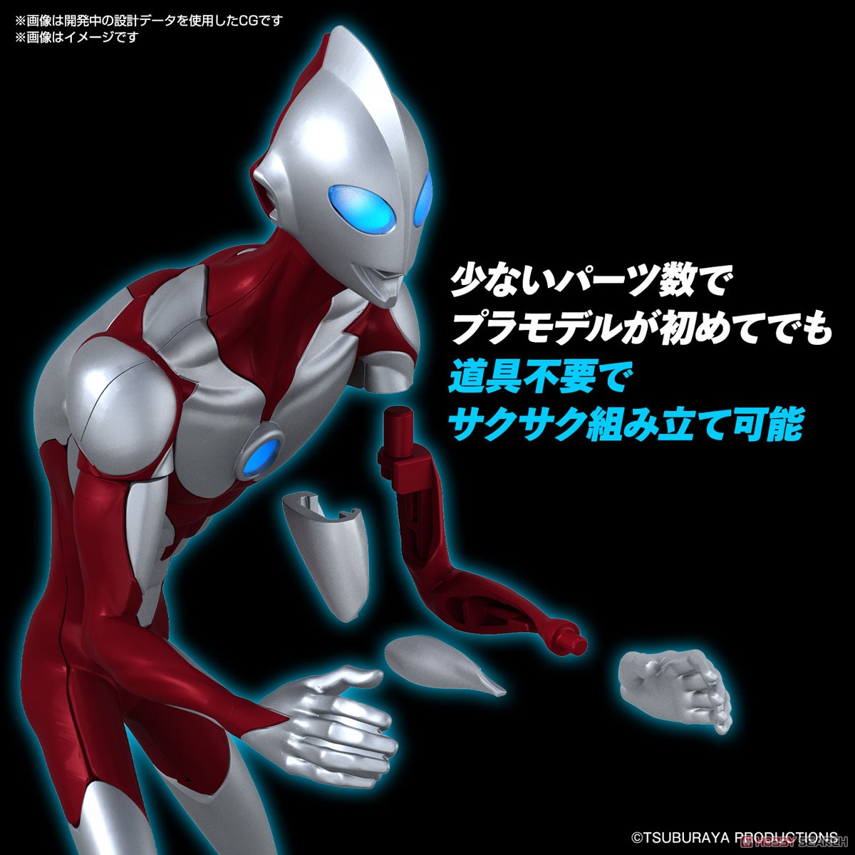 Bandai 4573102666987 ENTRY GRADE ULTRAMAN(ULTRAMAN: RISING)