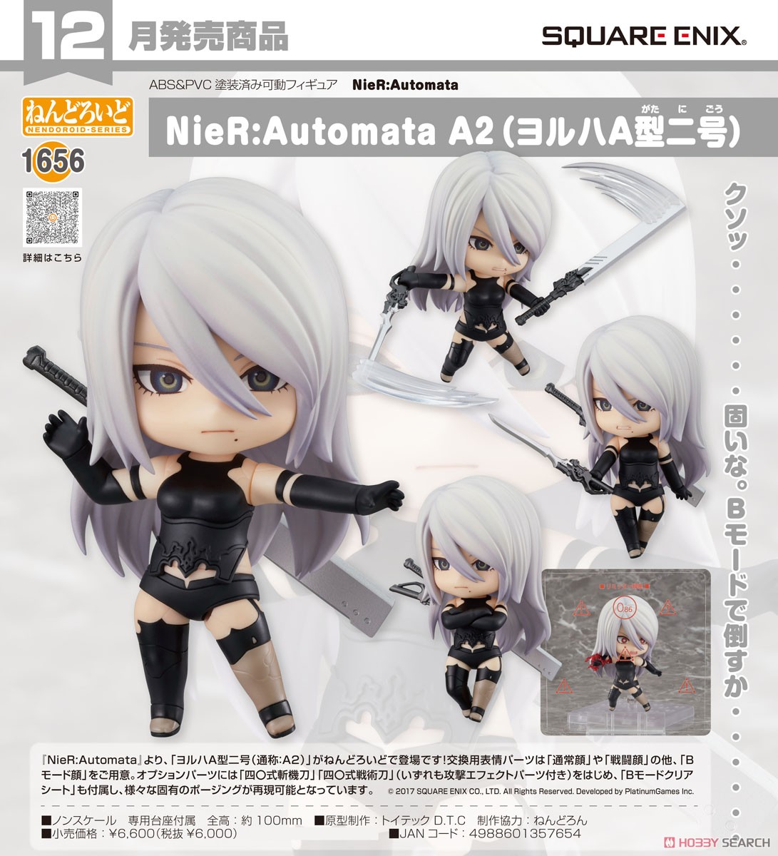 4988601357654 Nendoroid NieR:Automata A2 (YoRHa Type A No. 2)