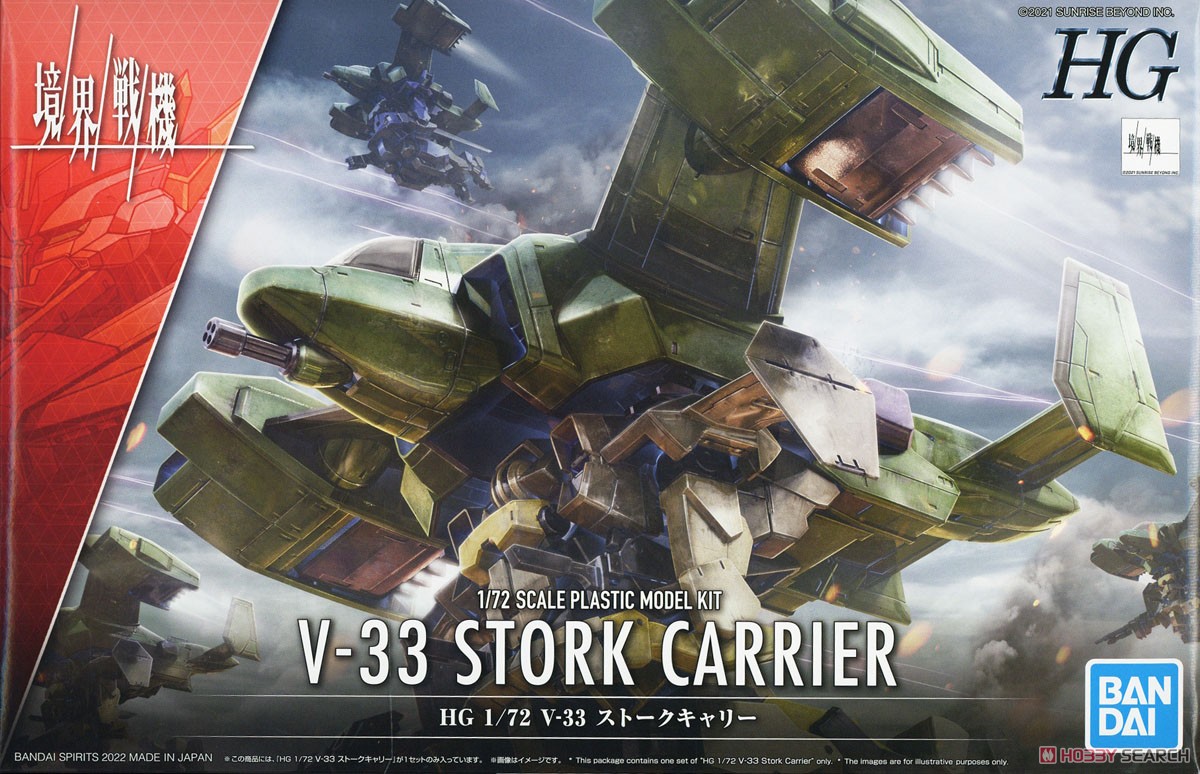 4573102629463 HG 1/72 V-33 STORK CARRIER