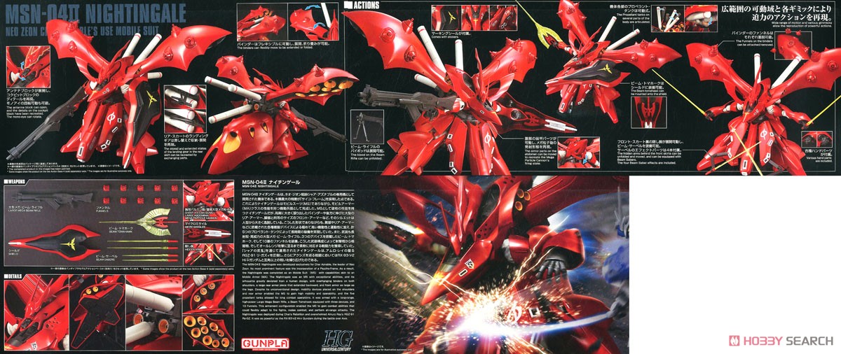 Preorderเข้าเดือน 3-4/2026 รบกวนสั่งแยกกับสินค้ารายการอื่นครับ Bandai 4573102617873 HGUC 1/144 NIGHTINGALE