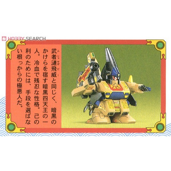 Bandai 4573102635792 BB 60 JIO โมเดลประกอบ