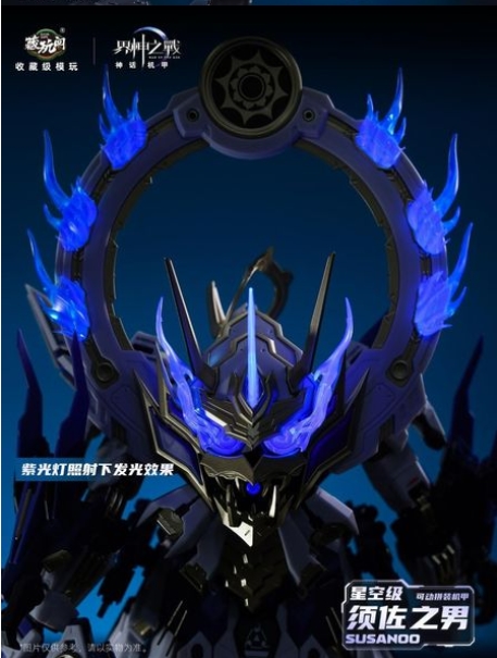 โมจีน 6978131031122 1/100 Susanoo