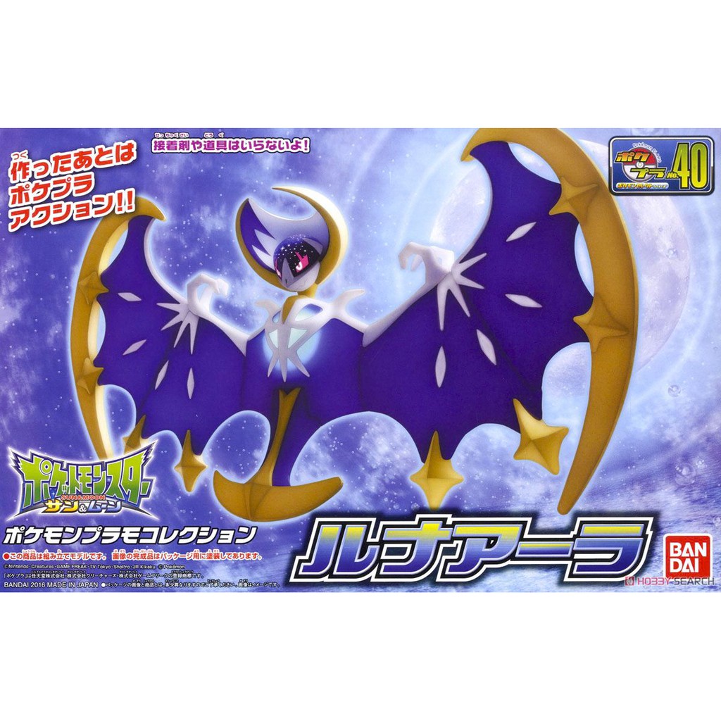 Bandai Pokemon Plastic Model Collection Select Series Lunala (Plastic model)4573102558961