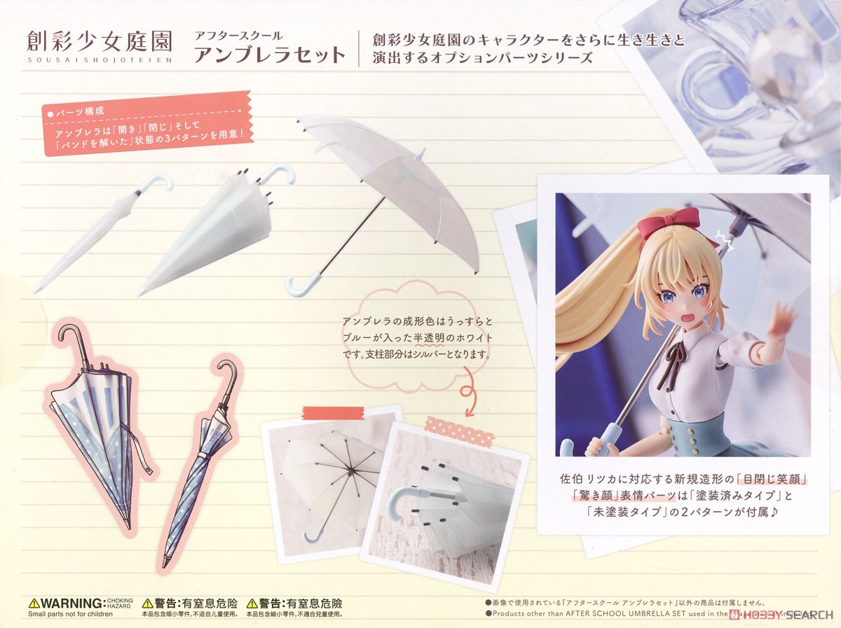 4934054025565 1/10 Sousai Shojo Teien After School Umbrella Set *ไม่รวมคนครับ*- kotobukiya
