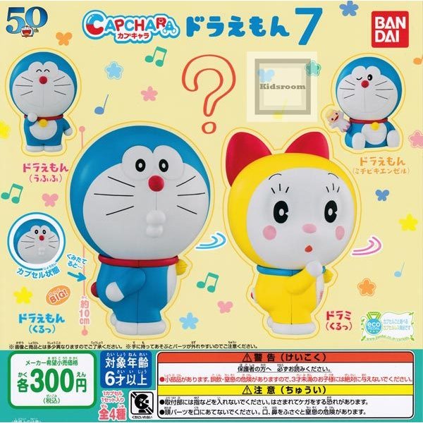 Bandai gashapon 4549660562955 capchara doraemon7 (set of 4)