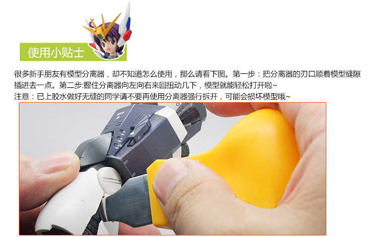 100.505 model separator ที่งัดโมเดล มีที่จับ ปลายหัวเป็นโลหะ