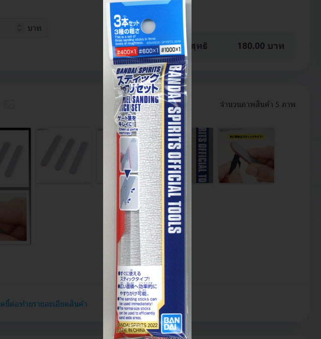 Bandai 4573102620033 BANDAI SPIRITS MODEL SANDING STICK SET