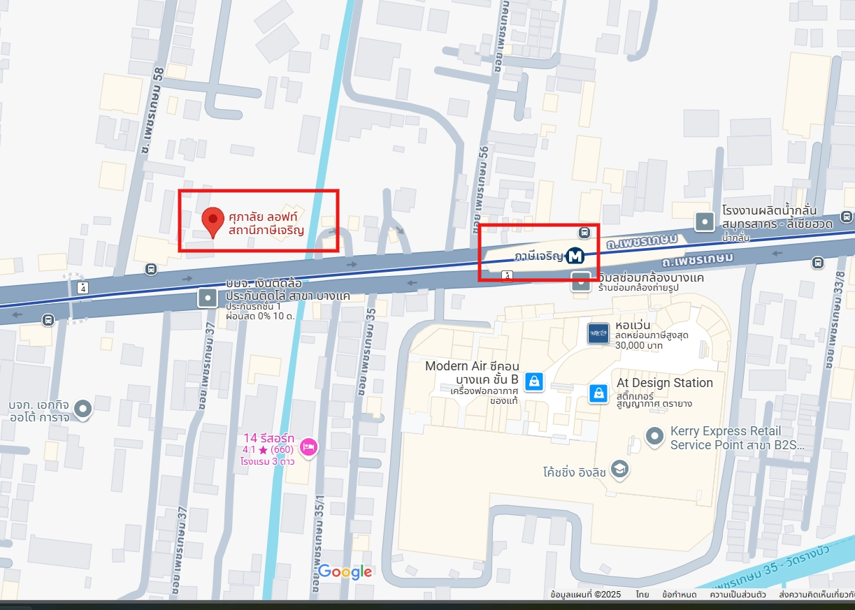 ปล่อยเช่า Supalai Loft Phasi Charoen (ศุภาลัย ลอฟท์ สถานีภาษีเจริญ ) - โซนพื้นที่ MRT ภาษีเจริญ ห้องใหม่ 1ห้องนอน 1ห้องน้ำ - ขนาดห้อง 34.5 ตรม. ชั้น 15 - ให้เช่า 13,000 ต่อเดือน