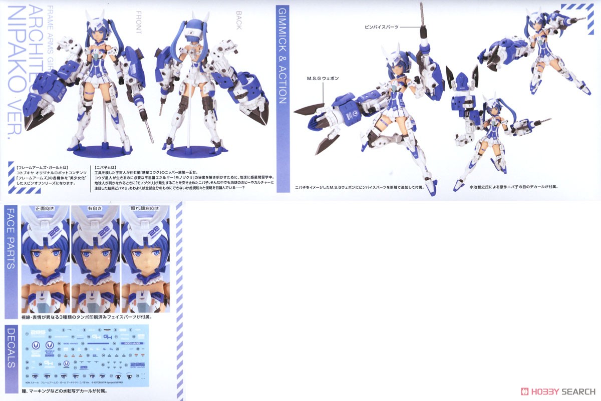 4934054026852 FAG architect nipako ver.