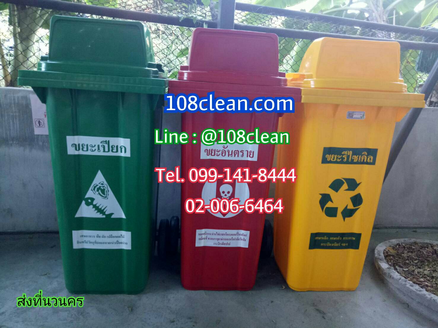 ถังขยะทรงเหลี่ยม ขนาด 120 ลิตร ฝา 1 ช่องทิ้ง พร้อมล้อเข็น