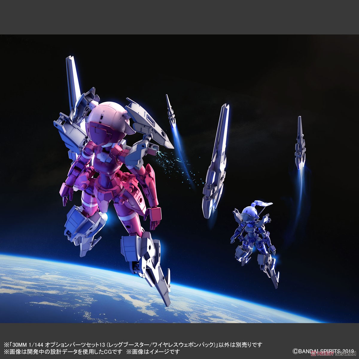 Bandai 4573102656940 30MM 1/144 OPTION PARTS SET 13 (LEG BOOSTER UNIT / WIRELESS WEAPON PACK)