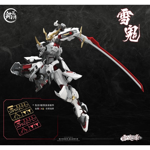 โมจีน 6976342690022 [MJZ] 1/100 "Ghost Snow Cha