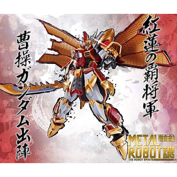 (เหลือ 1 ชิ้น รอเมล์ฉบับที่2 ยืนยัน ก่อนโอน) 4573102580764 metal robot caocao gundam (real type ver.)
