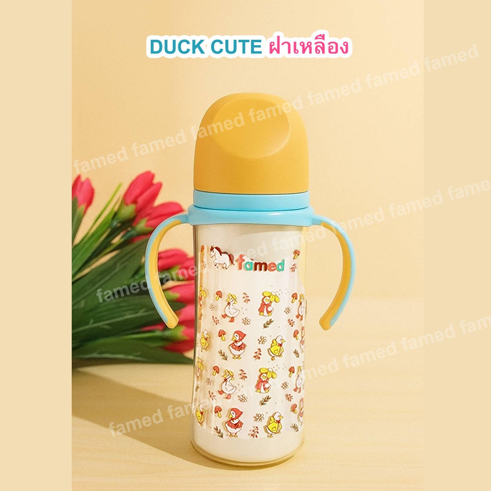 famed ขวดนมสีชา PPSU 12 ออนซ์ 330 ml รุ่น DUCK CUTE สเกลเปลี่ยนสีได้เมื่อโดนความร้อน BPA FREE