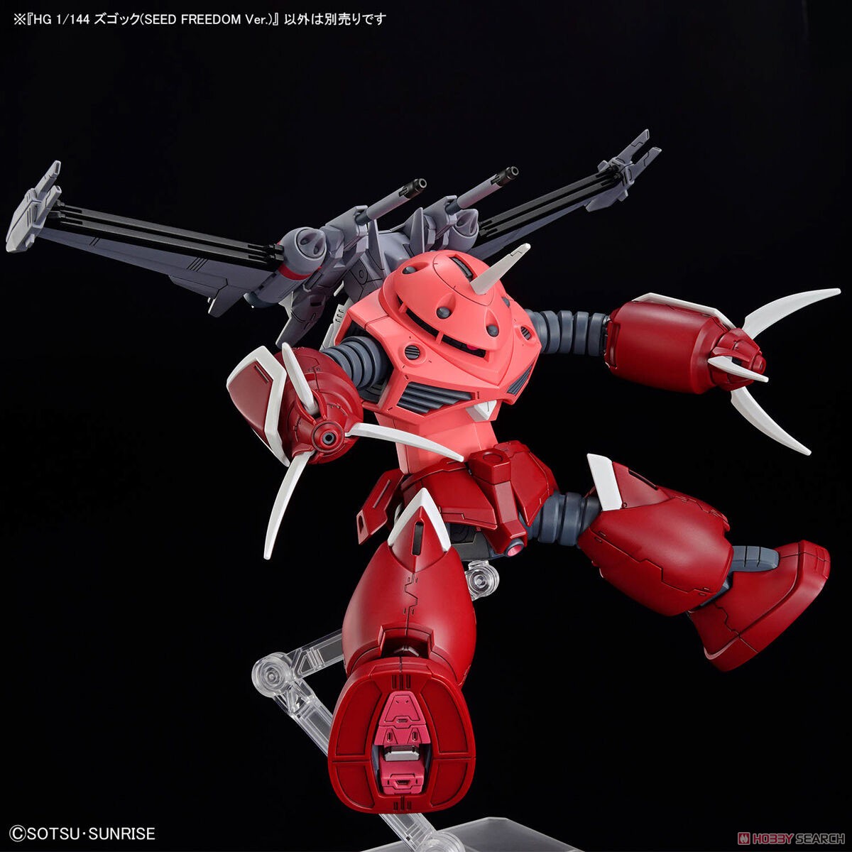 Bandai 4573102683427 HG 1/144 Z’GOK(SEED FREEDOM Ver.)