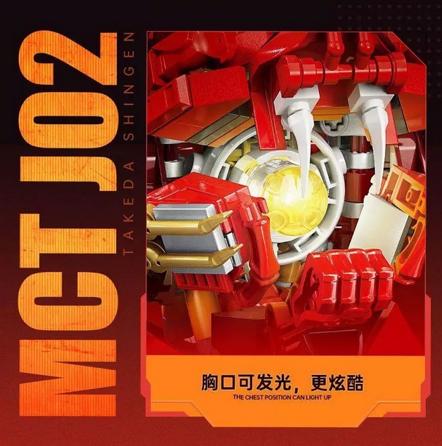 โมจีน 6936785423328 Toptoy x Moshow : Magic Blocks Takeda Shingen * ไม่ใช่โมเดลสำเร็จ *