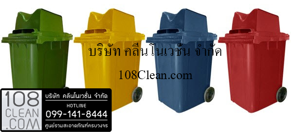 ถังขยะเทศบาล ขนาด 190 ลิตร พร้อมล้อ ฝา 2 ช่องทิ้ง