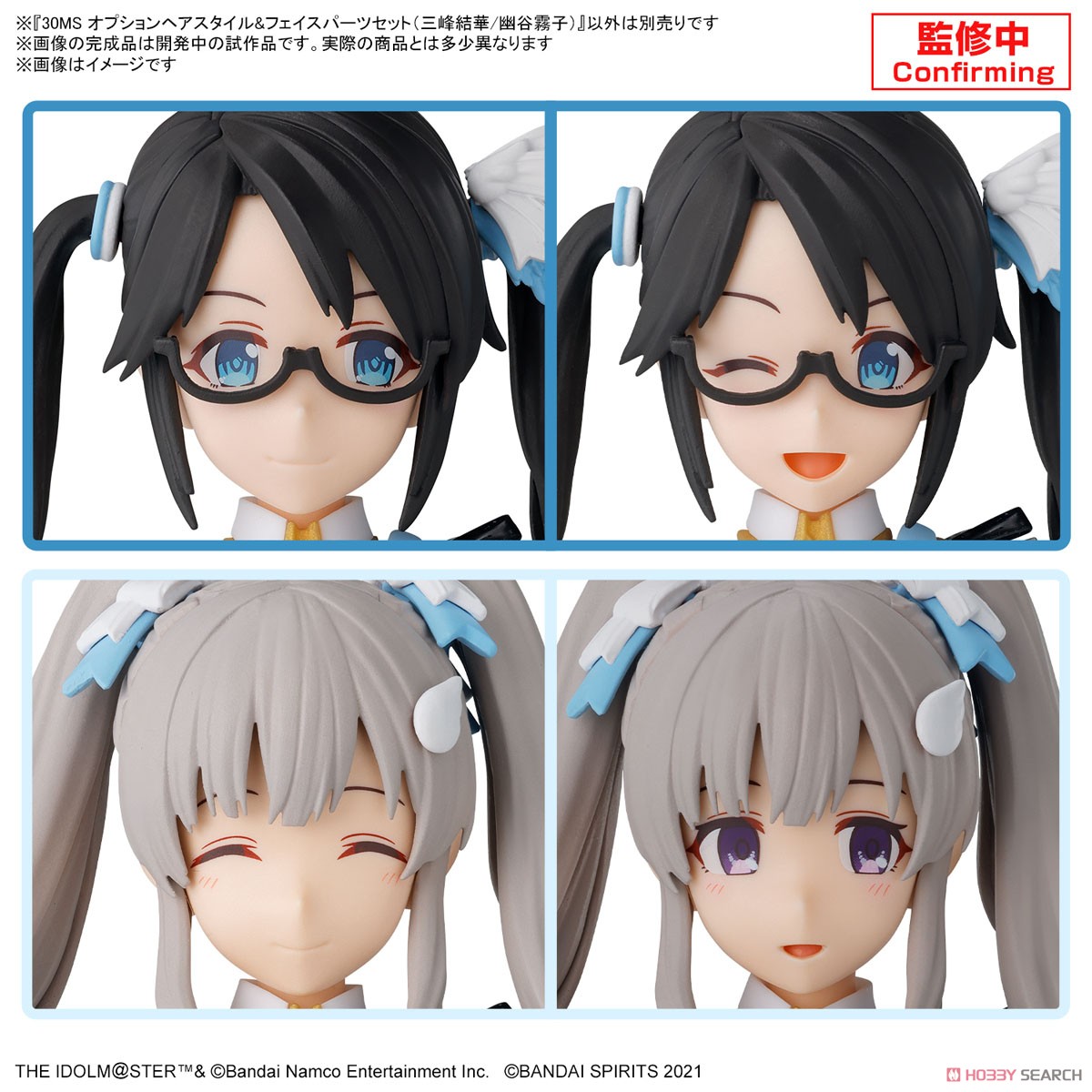 *เฉพาะพาส* Bandai 4573102674302 30MS OPTION HAIR STYLE & FACE PARTS SET (YUIKA MITSUMINE/KIRIKO YUKOKU)