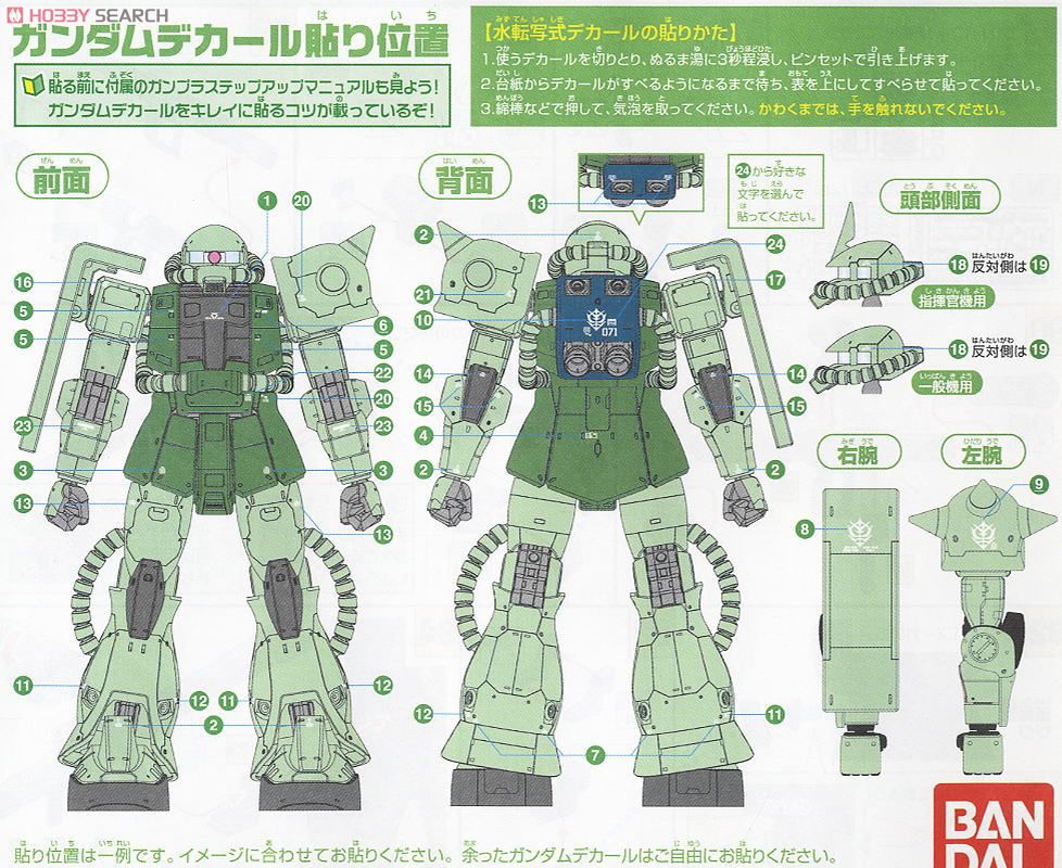 Bandai 4573102606808 1/48 Mega Size Model ZAKU II 7800yen