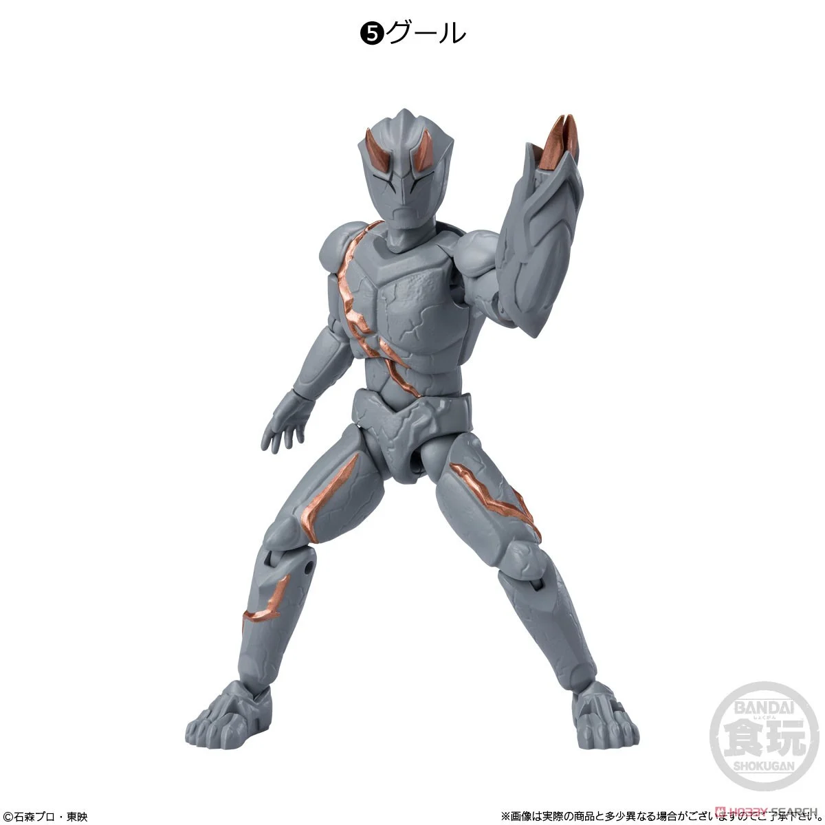 358685 5.Ghoul-shodo-o kamen rider 10